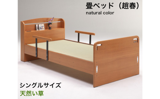 EZ028【（趙春）天然い草 畳ベッド シングル 天然い草 落下