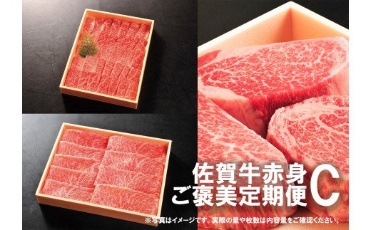 DP086_佐賀牛赤身定期便Ｃ♪　(1,3,5,7,9月お届け)　ヒレステー