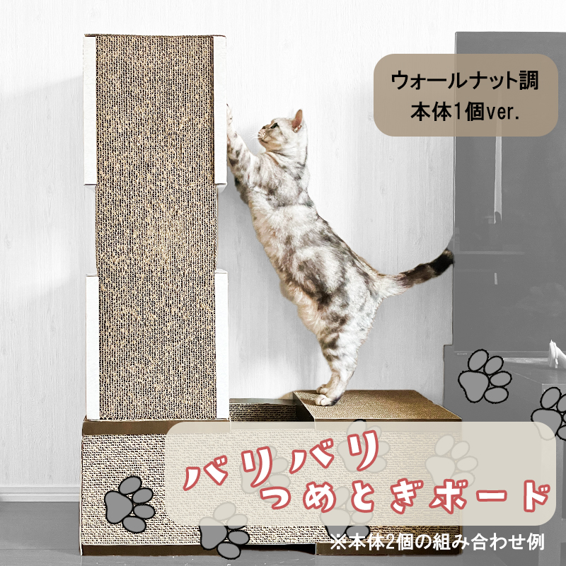 FS001_トンネル型猫の爪とぎ（ウォールナット調）　ねこグ