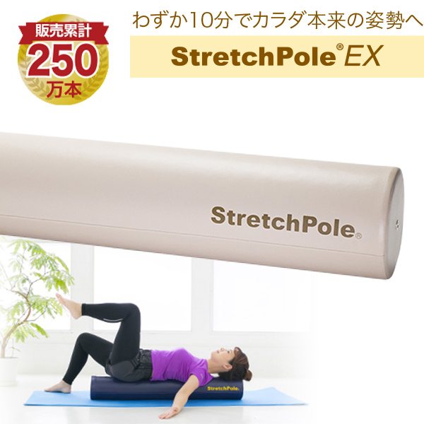 FI003_【LPN社製】《アイボリー色》「ストレッチポール(登録