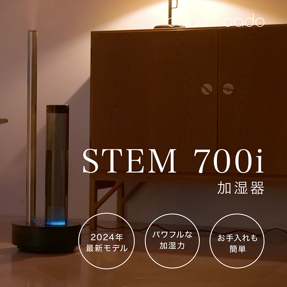 EE087_cado カドー加湿器 STEM700i クールグレー
