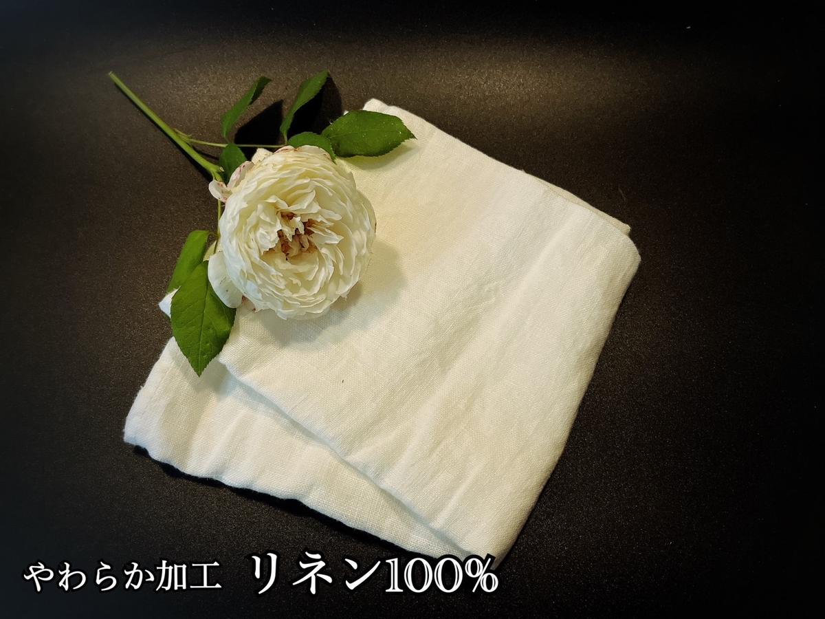 EG103_柔らか加工のリネン100％のフェイスタオル1枚　白（ホ