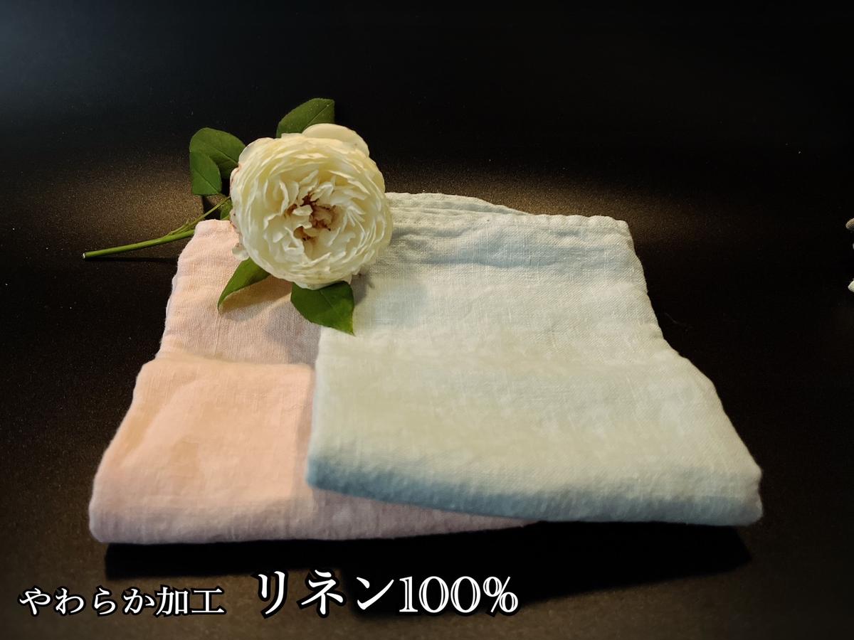 EG109_柔らか加工のリネン100％のフェイスタオル2枚（オリジ