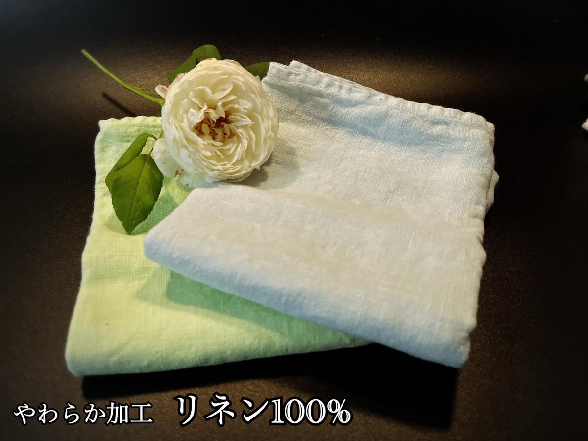 EG111_柔らか加工のリネン100％のフェイスタオル2枚（オリジ