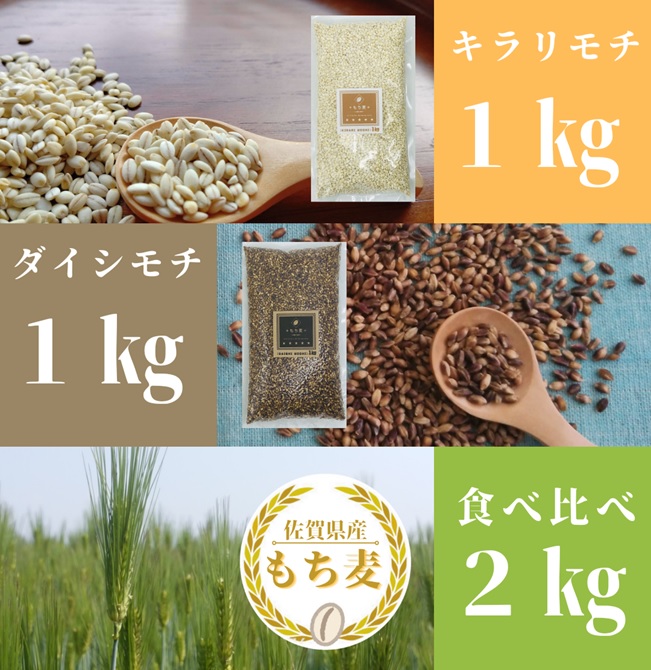CIB93_キラリモチ１ｋｇ，ダイシモチ１ｋｇ