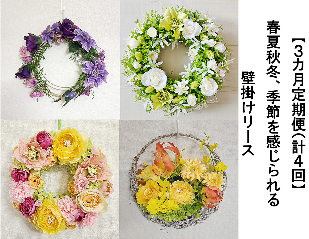 FH023_【3か月毎定期便（計４回）】春夏秋冬、季節を感じら