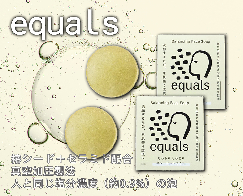 FF008_equals　フェイスソープ　椿シード＋セラミド2個