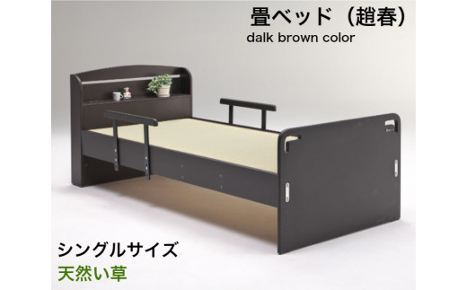 EZ029【（趙春）天然い草 畳ベッド シングル 天然い草 落下