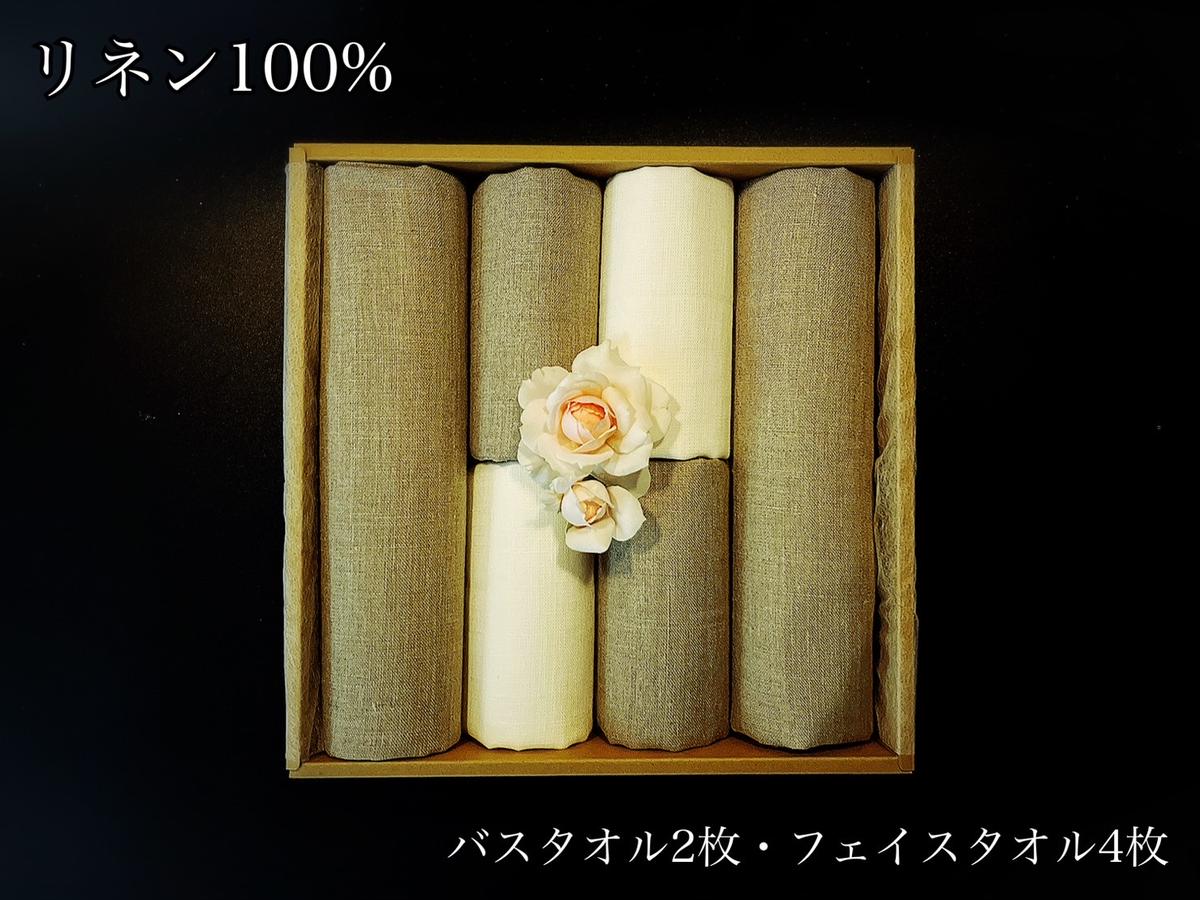 EG118 使うほどに肌触りが良くなるリネン100％バスタオル2枚