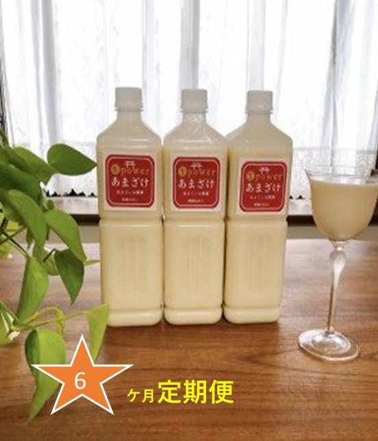 DV070_生命力アップ 生 power「あまざけ」～生きている酵素～