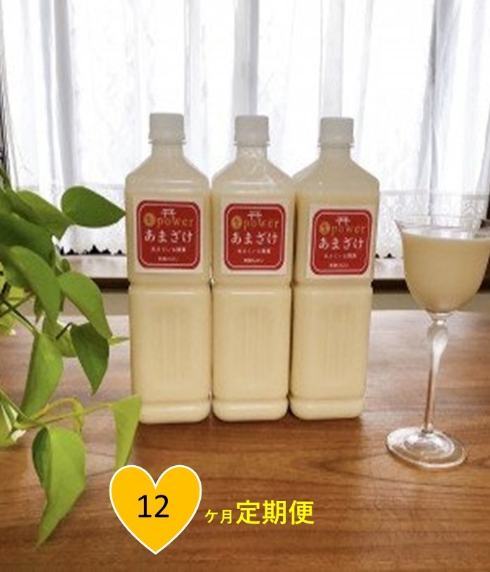 DV071_生命力アップ 生 power「あまざけ」 ～生きている酵素～