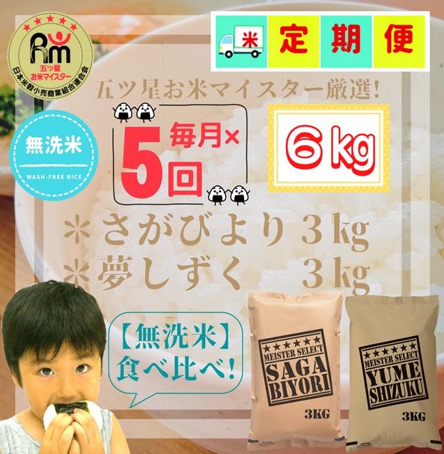 CID09_『新米予約初回2025年11月発送』【５回定期便】【無洗