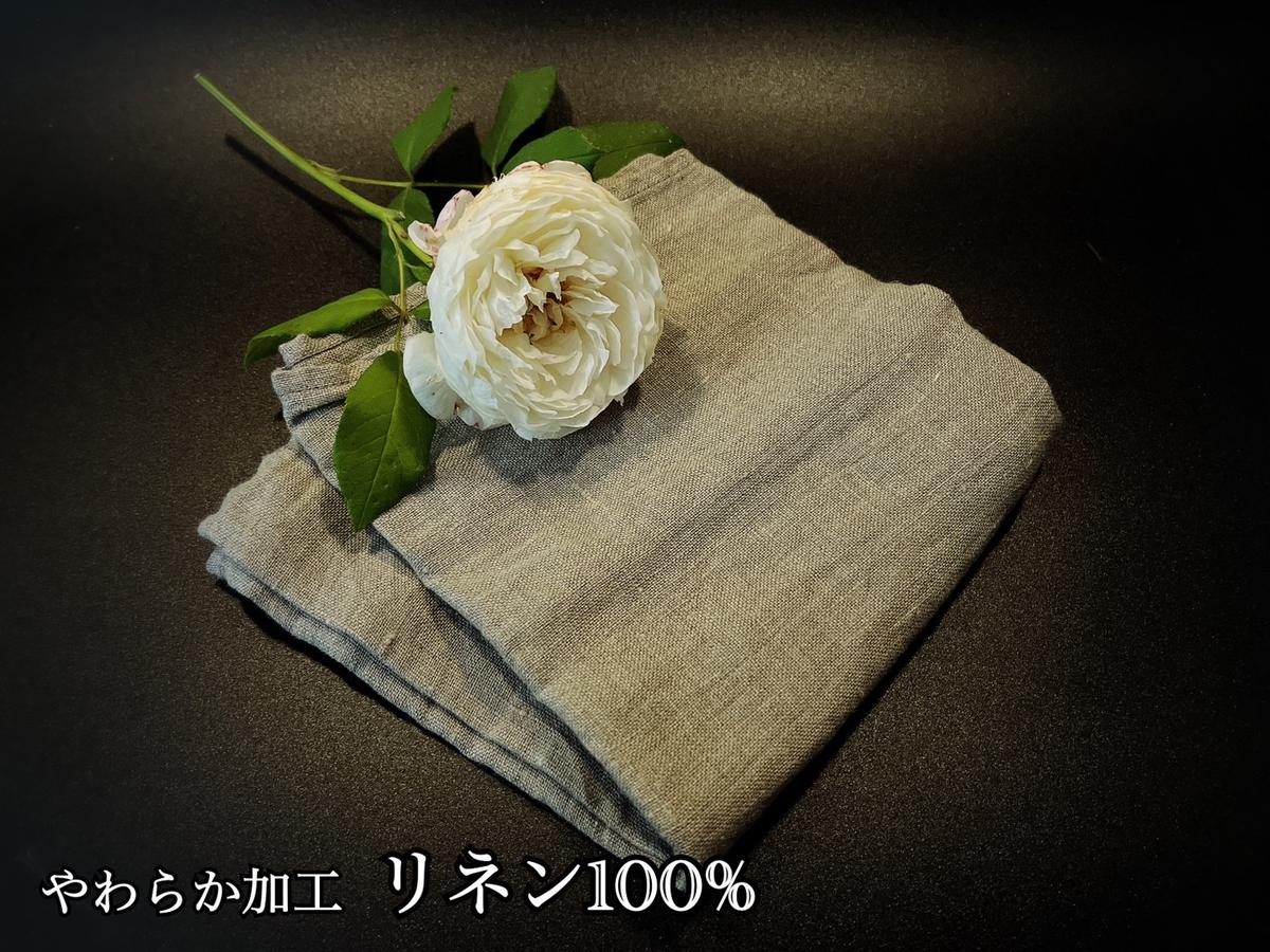 EG104_柔らか加工のリネン100％のフェイスタオル1枚生成り（