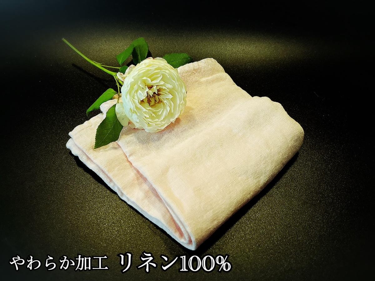 EG105_柔らか加工のリネン100％のフェイスタオル1枚（オリジ