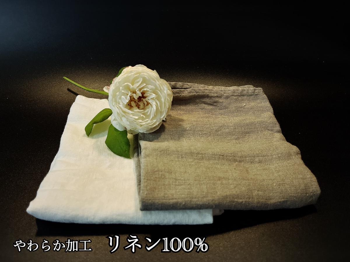 EG108_柔らか加工のリネン100％のフェイスタオル2枚（ホワイ