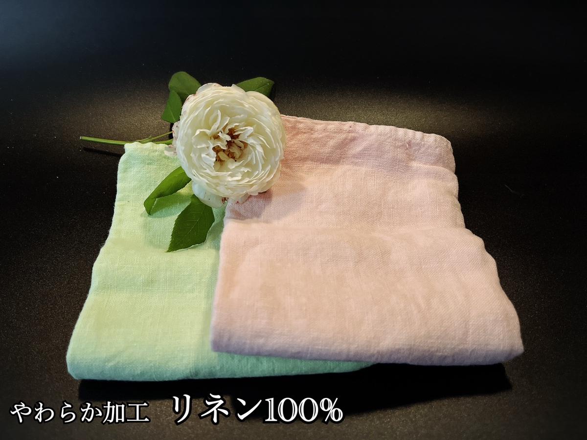 EG110_柔らか加工のリネン100％のフェイスタオル2枚（オリジ