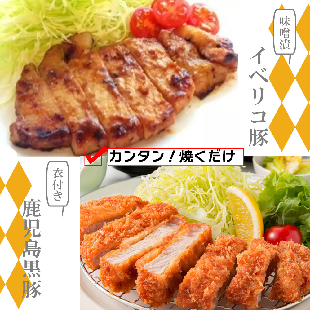 BN110_鹿児島黒豚トンカツ用衣付き300ｇ（100ｇｘ3枚）・味噌