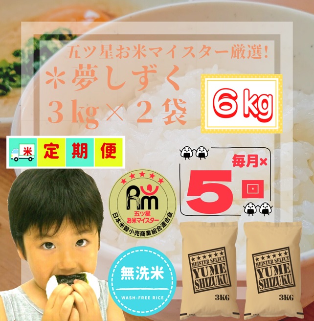 CID04_『新米予約初回2025年10月発送』【５回定期便】無洗米