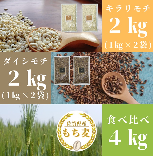 CIB94_キラリモチ２ｋｇ，ダイシモチ２ｋｇ