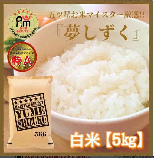 CIC91_『新米予約初回2025年10月発送』【３回定期便】『夢し