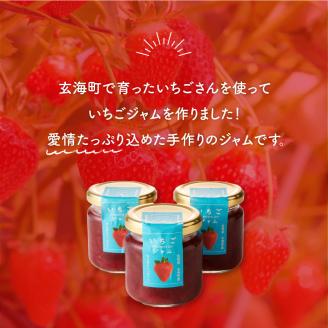 いちごジャム3瓶セット（いちごさん） 3瓶（いちごさん）