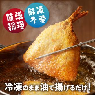 冷凍アジフライ16枚セット ／ 丸福水産 簡単調理 お手軽 揚げ物 お惣菜 おかず 弁当 おつまみ アジフライ あじ アジ 鯵 フライ 魚 魚介 海鮮 玄界灘 国産 冷凍
