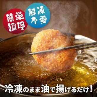 そのまま揚げるだけ！　コロッケ（イカ入り）30個セット