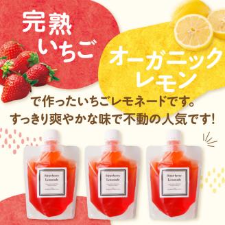 いちごレモネードシロップ（3パック）