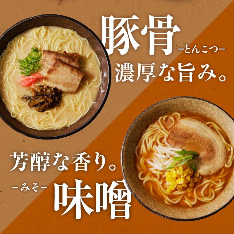 製麺所直送４種類ラーメン食べ比べセット