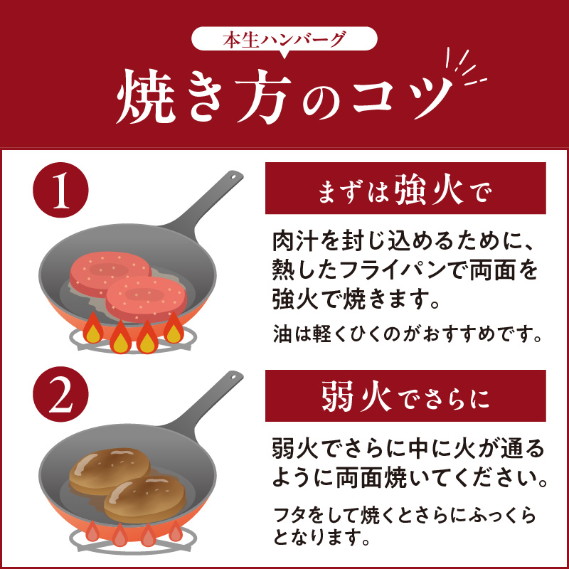 中山牧場　ハンバーグ（４個入り） 4個