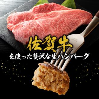 丸福　佐賀牛ハンバーグ 5個入り（5月配送） 5月配送 5個