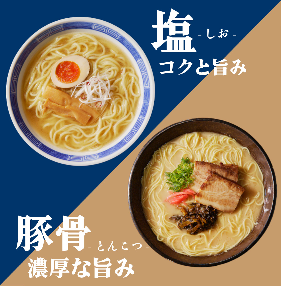 製麺所直送 2種類ラーメン食べ比べセット