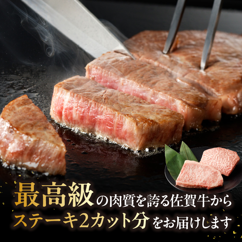 中山牧場 佐賀牛ステーキ 200g ／ 牛肉 肉 お肉 佐賀牛 赤身 霜降り ステーキ モモ ウデ サーロイン ロース 焼き肉 焼肉セット バーベキュー BBQ A5 A4 a5 a4 黒毛和牛 ブランド牛 国産 佐賀県 玄海町 冷凍 200g