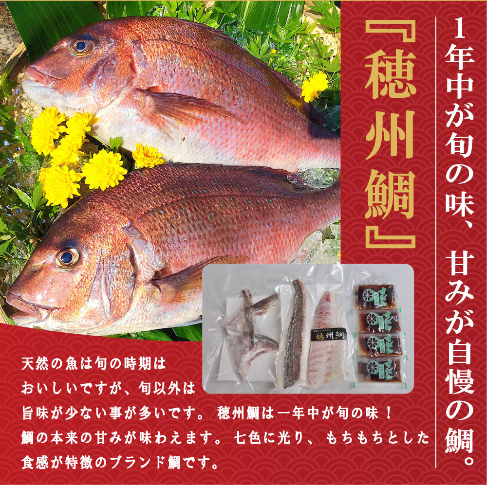 明日の夜は高級鯛しゃぶしゃぶセット