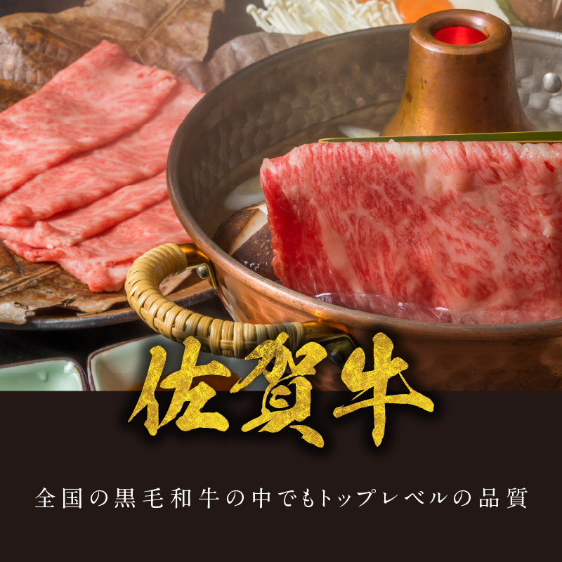 佐賀牛 霜降りスライス（肩ロース）1.8kg（3月配送）／ 中山牧場 直送 牛肉 すき焼き 佐賀牛 赤身スライス しゃぶしゃぶ 肉 牛 霜降り 黒毛和牛 牛肉 すきやき スライス 肩ロース肉 佐賀県 玄海町 3月配送 1.8kg