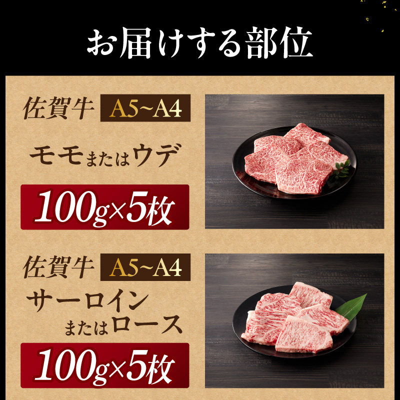 中山牧場 佐賀牛ステーキ 1.2kg ／ 牛肉 肉 お肉 佐賀牛 赤身 霜降り ステーキ モモ ウデ サーロイン ロース 焼き肉 焼肉セット バーベキュー BBQ A5 A4 a5 a4 黒毛和牛 ブランド牛 国産 佐賀県 玄海町 冷凍 1.2kg