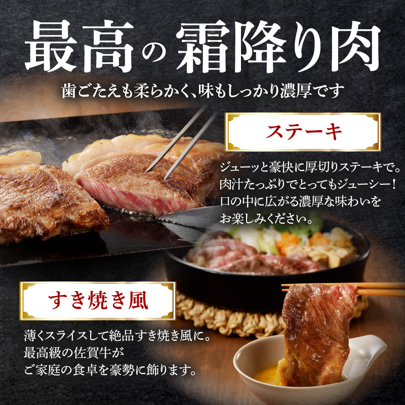 中山牧場 佐賀牛サーロインまたはリブロースブロック 1.5kg ／ 牛肉 肉 お肉 佐賀牛 赤身 霜降り サーロイン リブロース 焼き肉 バーベキュー BBQ A5 A4 a5 a4 黒毛和牛 ブランド牛 国産 佐賀県 玄海町 冷蔵 送料無料