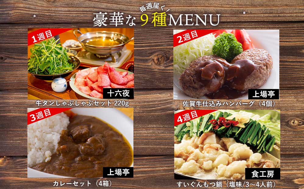 人気のおかずを毎週お届け！便利な晩ごはん定期便【全9回配送（初回デザート付）】 9回