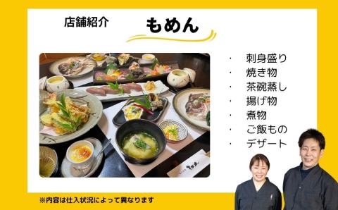 【レストラン】玄海町 ペアお食事プラン（1組2名様）