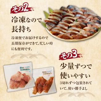 かつおのおかず干物30切れセット（3切れ入り×10袋）／ 丸福水産 個包装 小分け カツオ 鰹 魚 詰合せ 詰め合わせ 乾物 食べ比べ 塩 みりん 薬膳 干し 国産 冷凍