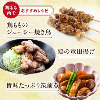 丸福　ありたどり　鶏もも肉　約2kg 鶏もも肉 約2kg