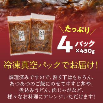 楽縁　佐賀牛　牛すじ万能だれ（4パック）