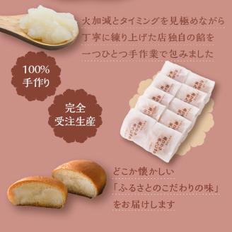 前川菓子屋のありうらまんじゅう（10個入り） 10個
