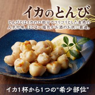 イカの珍味3点セット