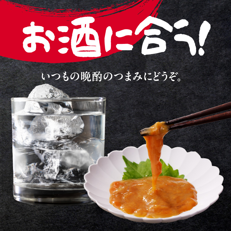 海魚のこのわたセット