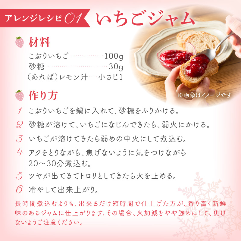 こおりいちご 1kg 品種：淡雪（あわゆき）