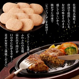 丸福　佐賀牛ハンバーグ 5個入り（6月配送） 6月配送 5個