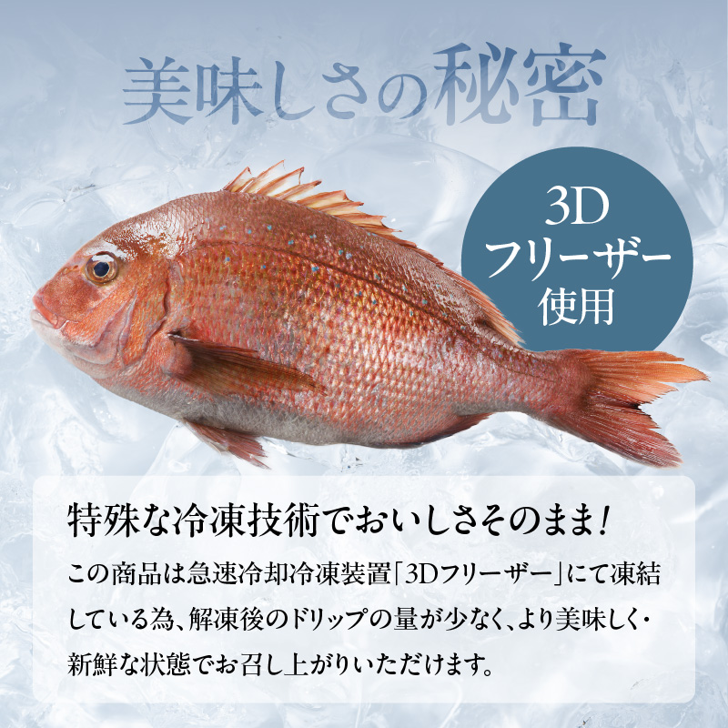 穂州鯛のカルパッチョ 5食