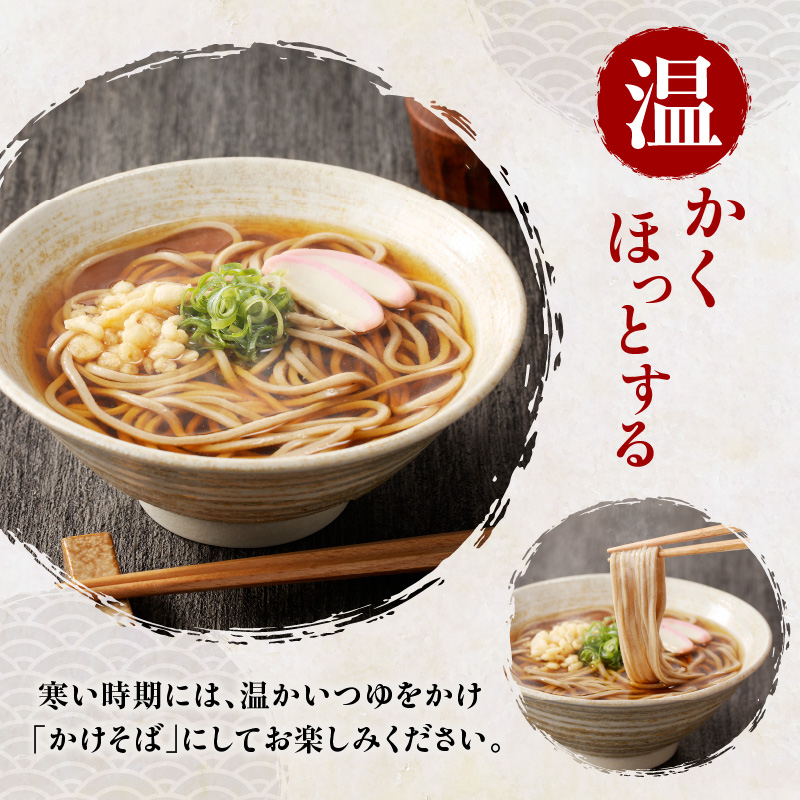 製麺所直送！そば5食セット（つゆ付き） 5食