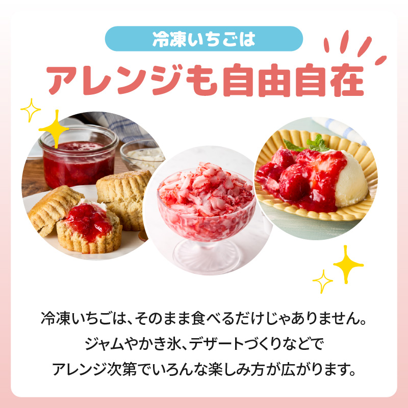 平川いちご農園 冷凍いちご 2kg ／ こおりいちご 冷凍フルーツ フローズン いちごさん さがほのか 苺 いちご イチゴ 果物 くだもの フルーツ デザート 旬 国産 佐賀県 玄海町 冷凍 2kg